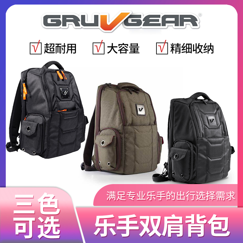 GRUV GEAR ClubBag VENUEBAG双肩背包效果器配件收纳乐手旅行包