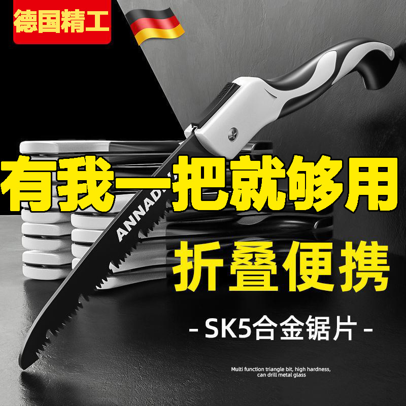 德国折叠锯手锯手工锯锯子家用小型手持木工伐木锯树神器进口日本