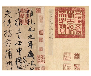 新品真迹高清艺术微喷宣纸行书 颜真卿 祭侄文稿28x114CM书法挂画