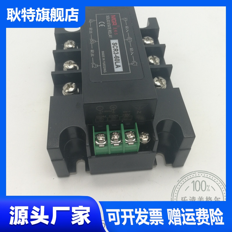 美格尔三相电力调整器简易型MGR-SCR3-40LE 60LE 80LE100LE