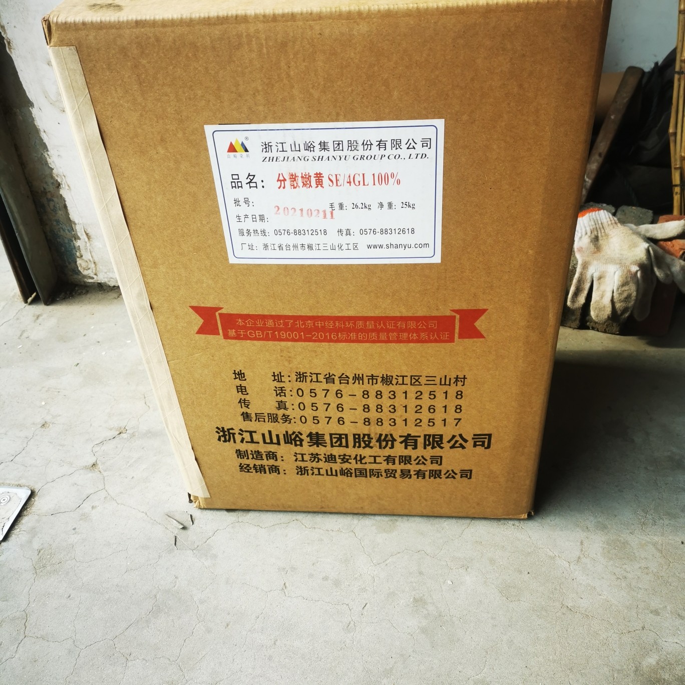 分散嫩黄SE4GL..100%中温环保分散染料涤纶布缝纫线拉链