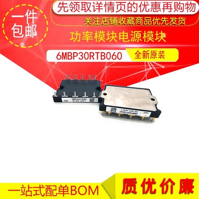 6MBP30RTB060 功率模块电源模块 全新原装 IPM 30A600V