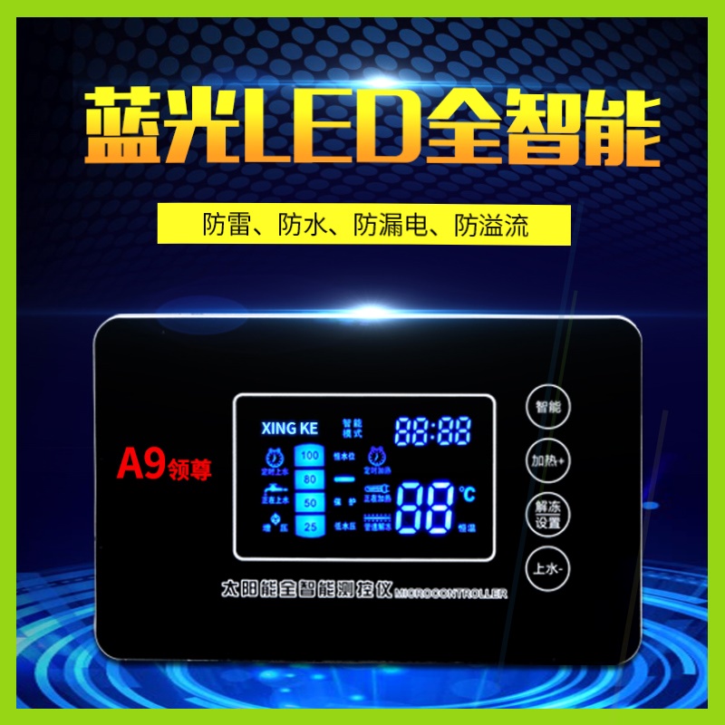 通用型配件调温力诺瑞特太阳能热水器水位控制器显示屏适配水温。