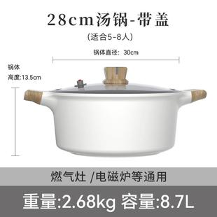 速发新品 麦饭石微压汤锅n不沾锅家用炖锅电磁炉瓦斯炉炖肉煲汤煮