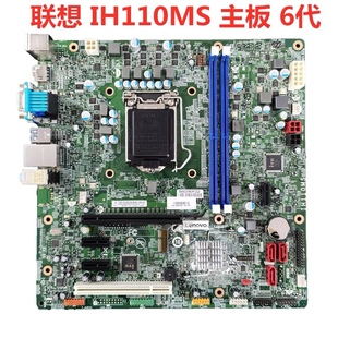 IH110MS主板 启天M4600 扬天 T6900c M4650 M4900c 全新联想H110