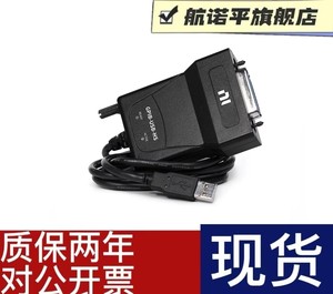 NI采集卡美国NI GPIB-USB-HS卡 778927-01 GPIB转USB 780570-01