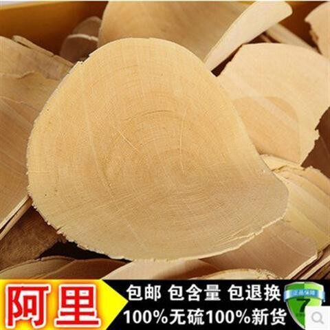 【限时抢购，正宗】马来西亚东革阿里黄切片原片80年原根500g