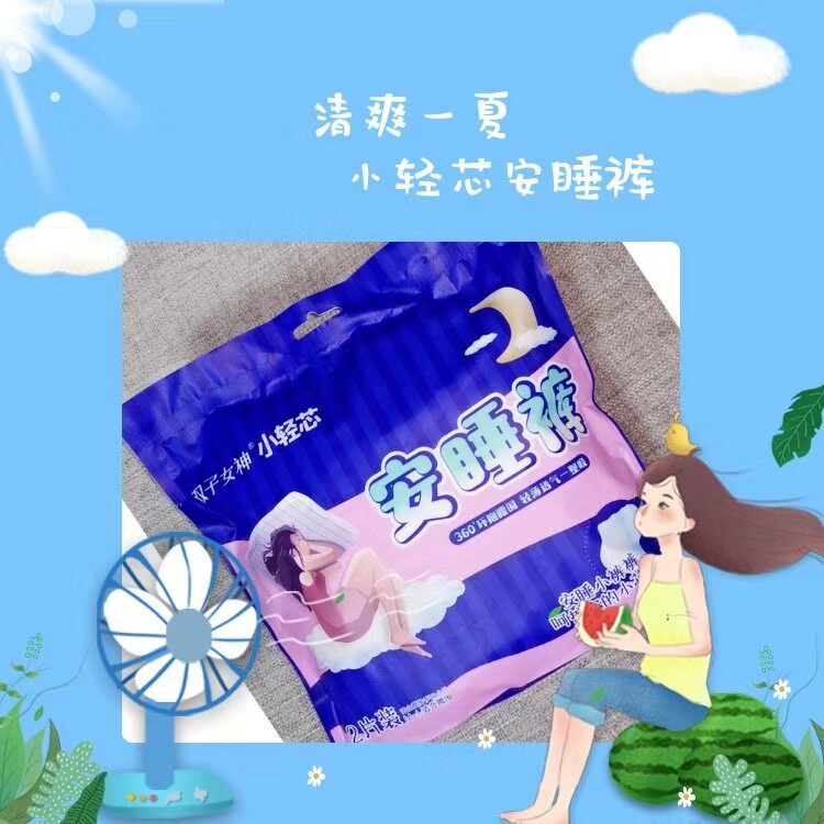 安睡裤卫生巾产妇经期大码女士