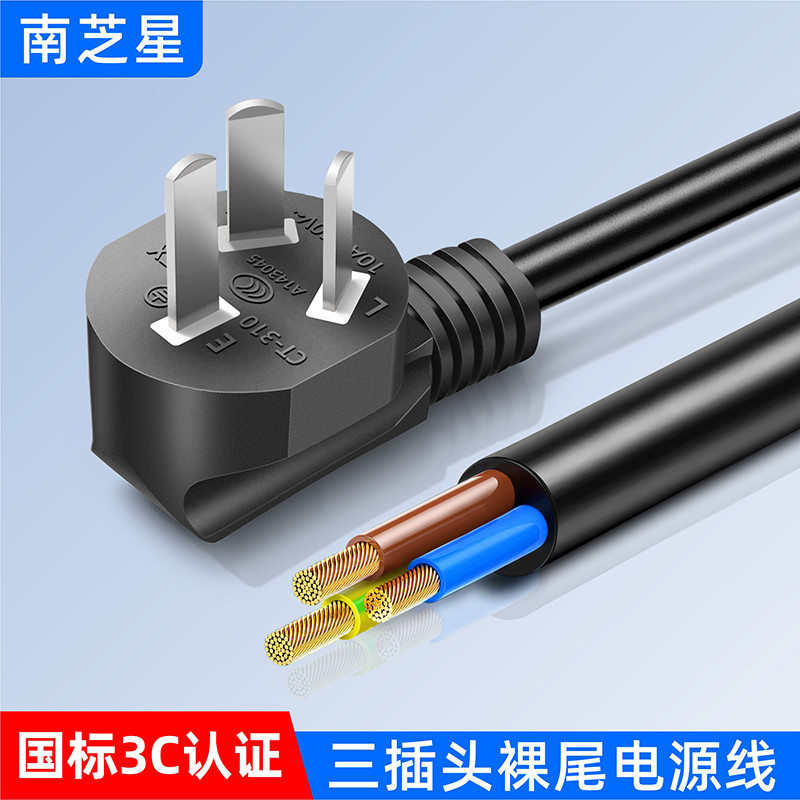 10A16a国标纯铜三插孔3芯带插头电源线0.5/4平方大功率单头裸尾 电子元器件市场 连接线 原图主图