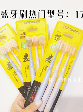 杜邦丰盛型号炫彩三只装软毛牙刷