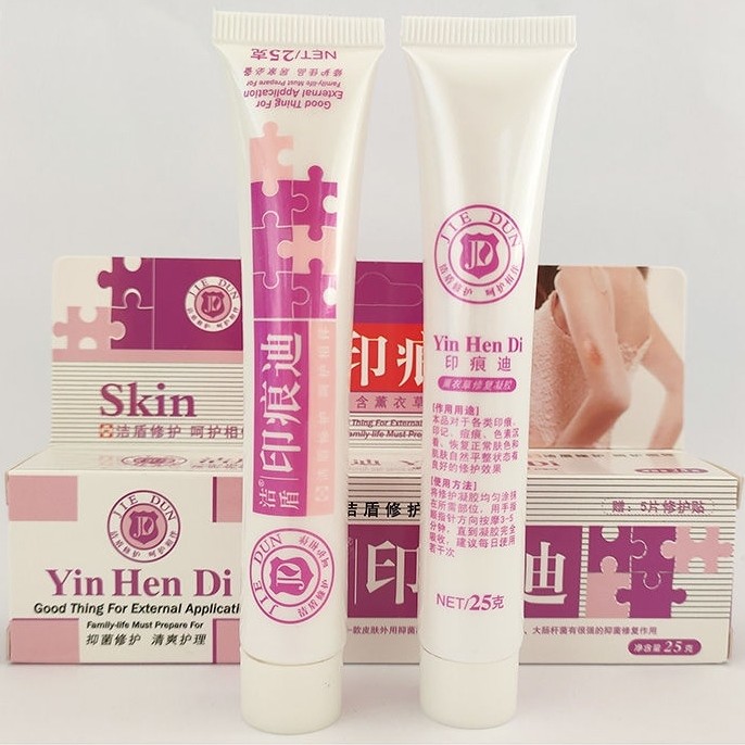 洁盾印痕迪薰衣草修复凝胶薰衣草精华强效修复各种疤痕精油液