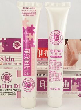 洁盾印痕薰衣草强效修复凝胶2送1