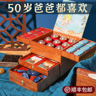 父亲送爸爸生日礼物实用50岁茶叶礼盒60长辈大寿80送给70岁老人的