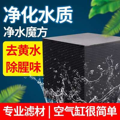 新品森森鱼缸过滤材料净水魔方黄水克星活性炭鱼缸过滤器水妖精