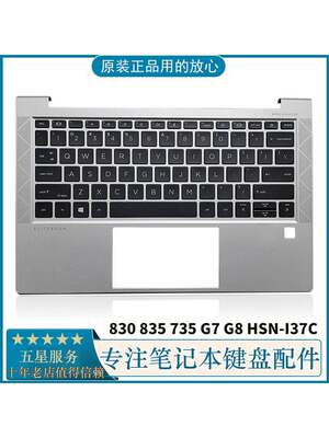 ELITEBOOK 830 735 G7 G8 C壳 键盘 M21674-001 46071-001