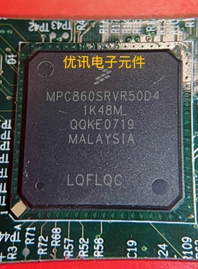 MPC860SRVR50D4 封装BGA357 拆机 原装剪板现货【询价为准】