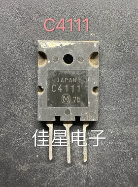 C4111 2SC4111 高清显示行管 TO-3PL 原装进口拆机 测试好保质量