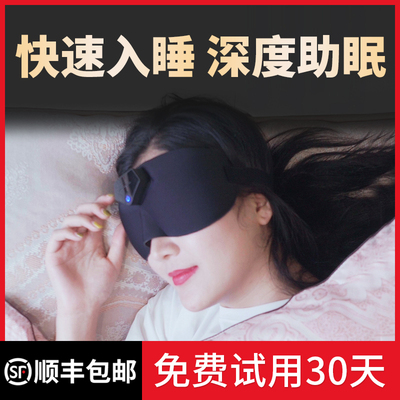 助眠睡眠神器智能睡眠仪手握严重失眠贴催眠睡觉安神快速入睡好物