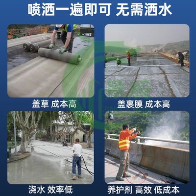 建筑用混凝土养护k剂水泥砂浆路面剪力墙桥墩养护液保养剂保湿抗