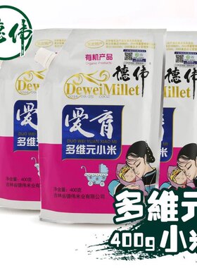 德伟有机小米400g新鲜