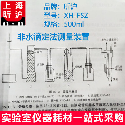 上海昕沪XH-FSZ 非水滴定法测量土壤碳酸盐含量的测定非水滴定装