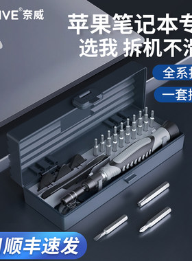 macbook笔记本拆机工具套装苹果电脑拆卸维修专用螺丝刀清灰硅脂