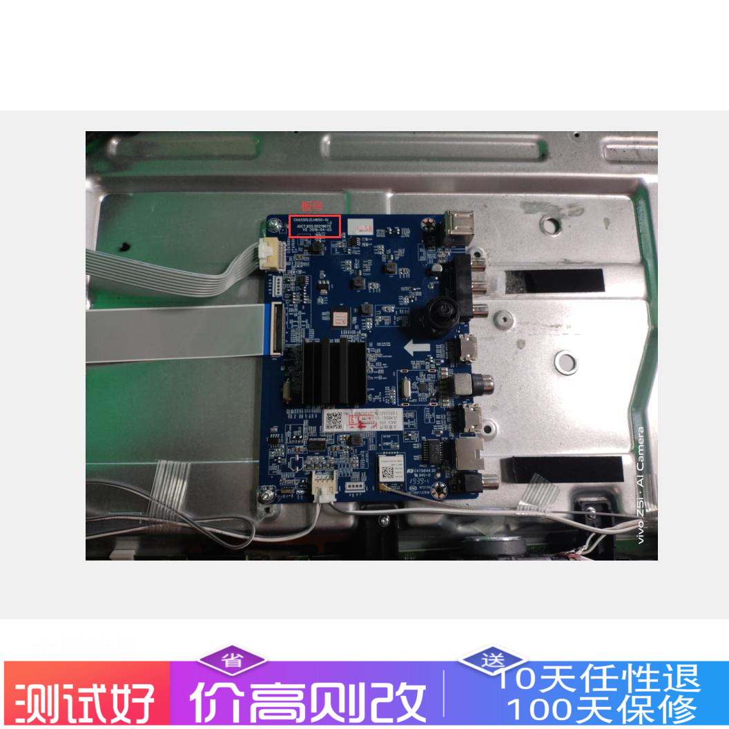 原装 长虹65A4U主板JUC7.820.00219670配屏C650U19-E3-B