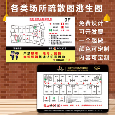 酒店消防疏散图示意图安全逃生路车间工厂路线图亚克力指示图定制