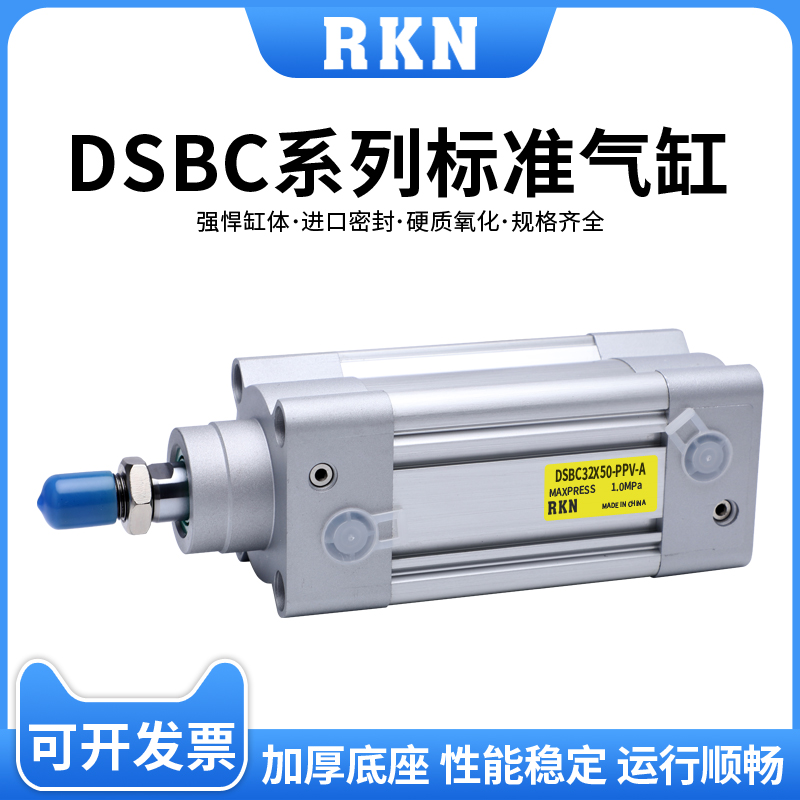 DSBC气动大推力标准气缸DSBC32X50/100/300/500/600/800/1000