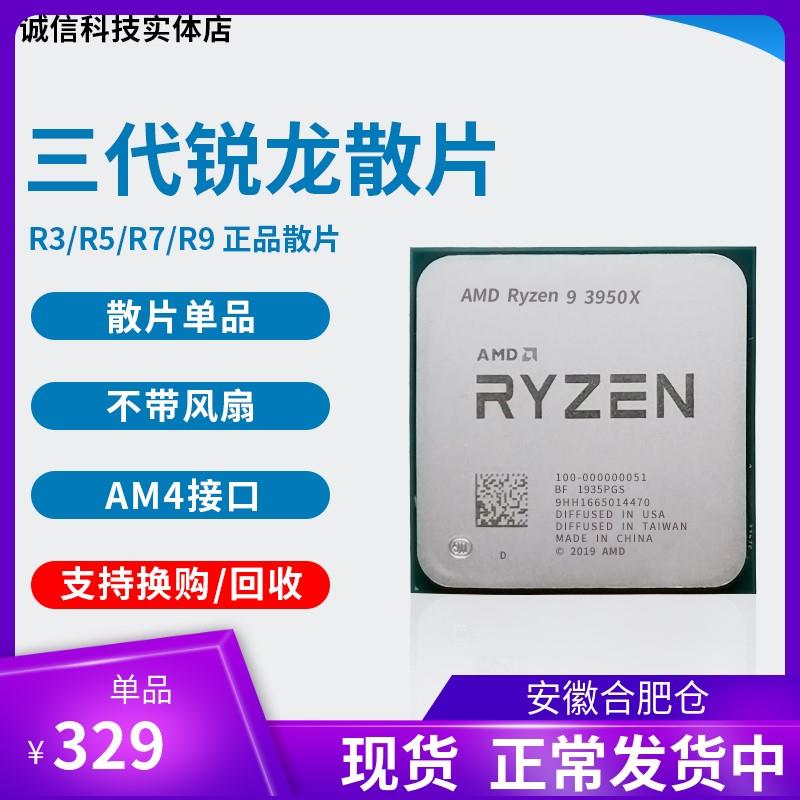 AMD R9 3900X r7 3700x 3950x r5 3600 3500x 3800 2700x 2600cpu