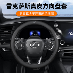 RX350h LS500h RZ450e GX专用真皮方向盘套 雷克萨斯ES300h