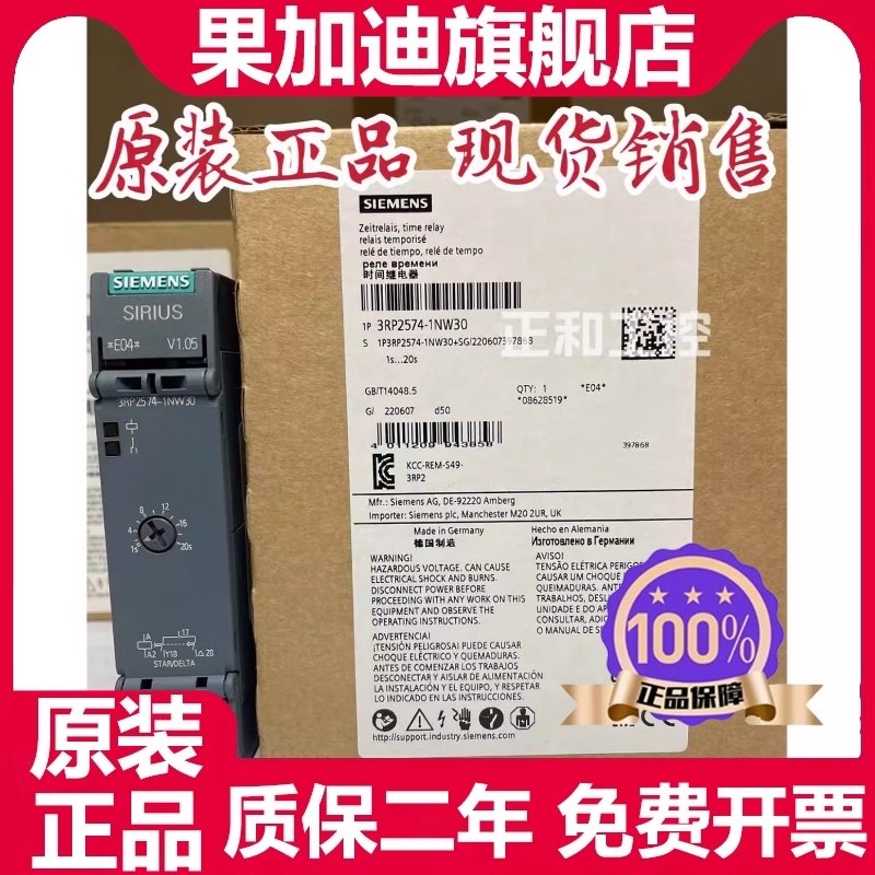 全新原装德国 3RP25741NW30 时间继电器 3RP2574-1NW30 电子元器件市场 继电器 原图主图