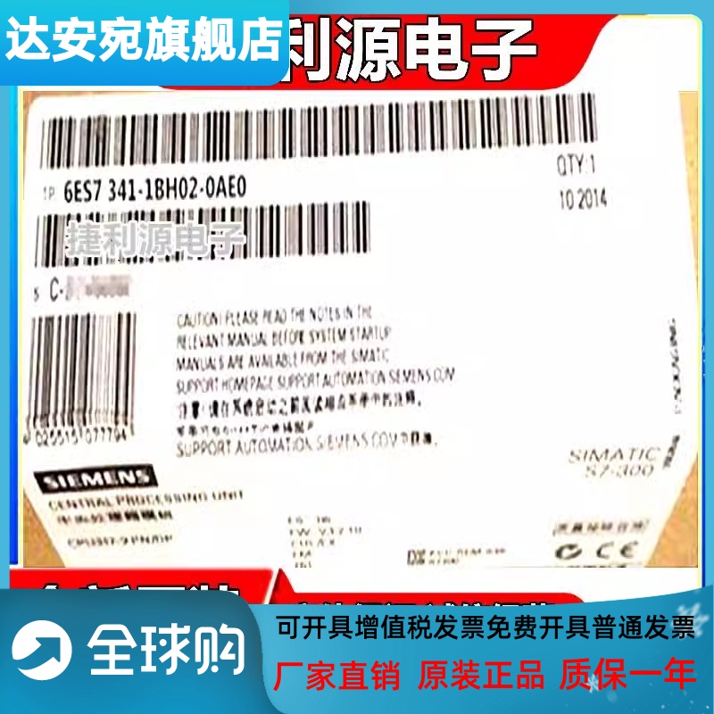 全新未拆封CP341通讯处理器6ES7341-1BH02-0AE0 五金/工具 其他机电五金 原图主图