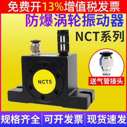 小型涡轮气动振动器NCT-1/2/3/4/5/10/108/126工业仓璧震荡下料器