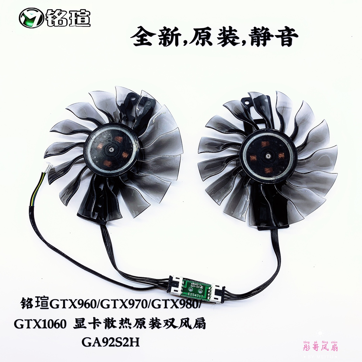 铭瑄gtx960gtx970gtx散热显卡