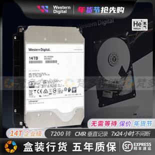 SATA3企业级氦气硬盘14TB WUH721414ALE6L4 7.2K 14T 国行WD 西数