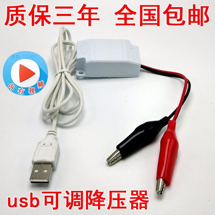 电子变压器5v电源输入降压输出1.2v1.5v3v3.3v3.7v4.2v4.5v带夹子 五金/工具 电子变压器 原图主图