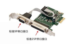 wch芯片 PCIe并口卡串口卡1串1并扩展卡9针com E串并口组合卡 PCI