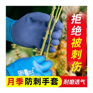 园艺手套防刺防水种花专用花艺月季 修剪园林种植种菜拔草防扎保护