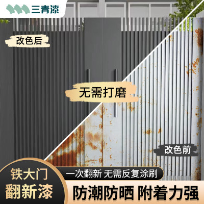 铁门油漆翻新家用自刷涂料大门刷漆专用漆铁漆改色防锈防腐金属漆