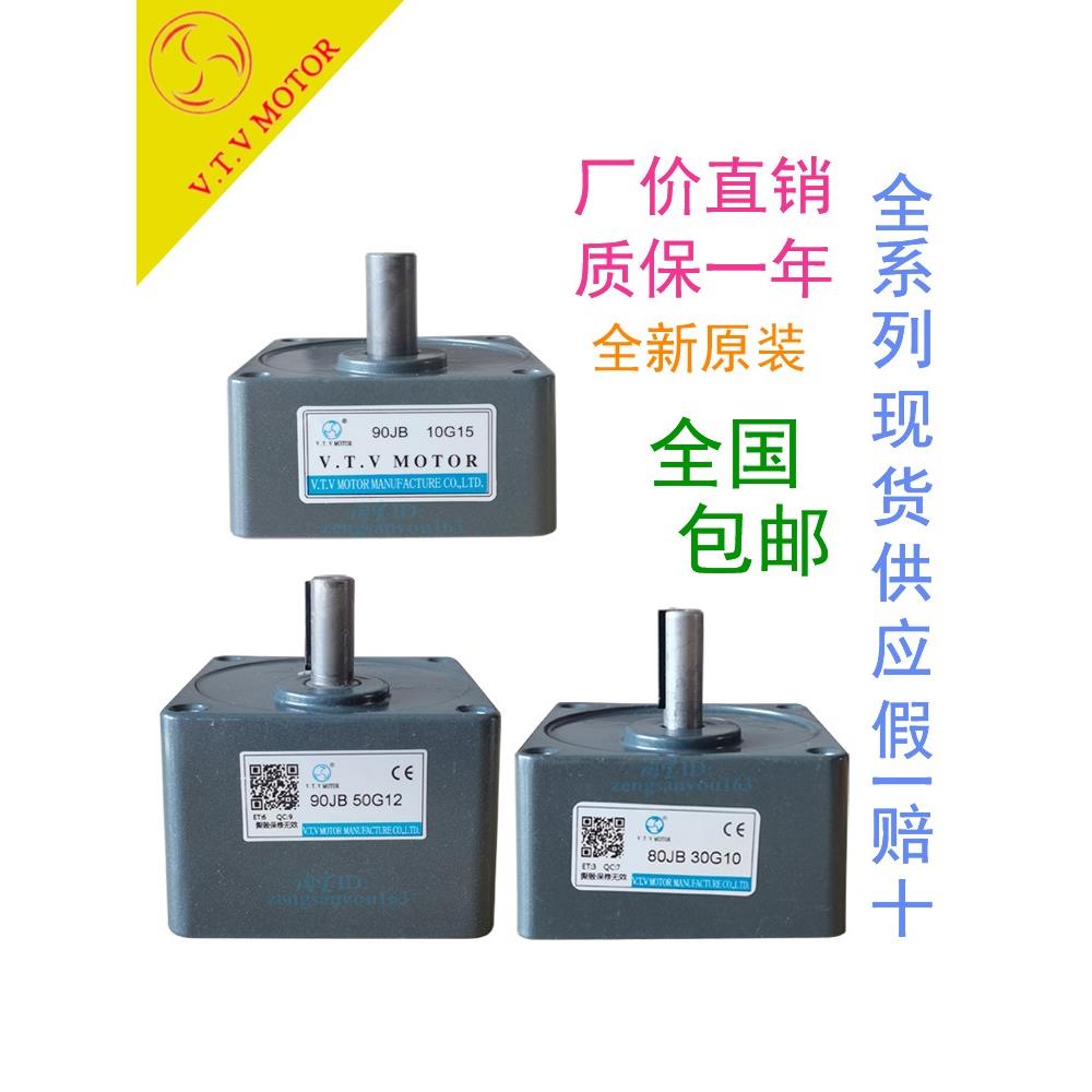 VTV减速机齿轮箱60JB25G8 70JB10G10 80JB30G10 90JB10G15 100JB 电子元器件市场 水晶头 原图主图