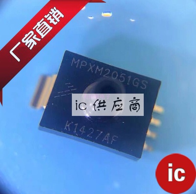 ic供应商| MPXM2051GS 2010GS 飞思卡尔MPXM2053GS 2202GS 传感器