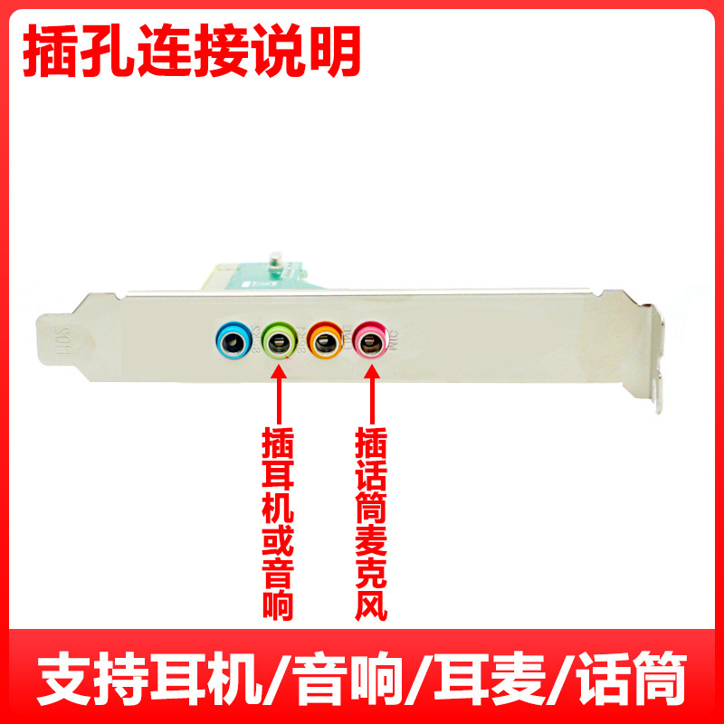 台式机电脑内置声卡PCI家用CMI8738四声道独立3D音频Win10XP7通用