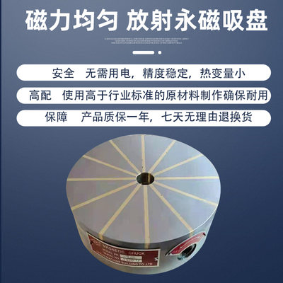 圆形放射形永磁吸盘车床超强力磁盘 数控车磁台 内外圆磨磁力吸盘