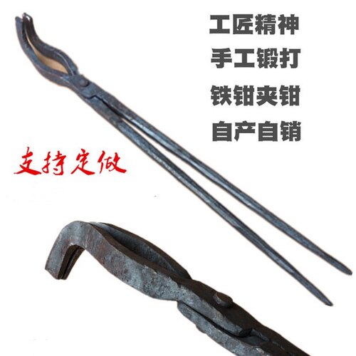 新品7字弯头坩埚铁钳 加厚手工夹钳翘头尖咀钳工具钳 持物夹子耐