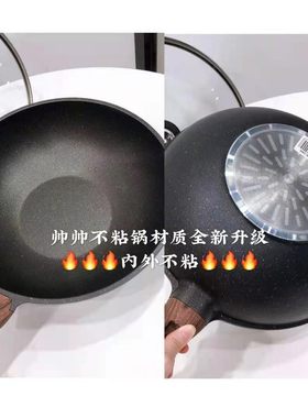 帅帅升级版进口易清洗不粘锅