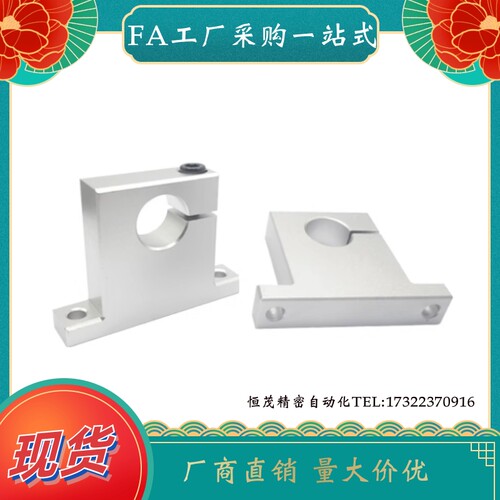 导向轴支座GCP08-D20 D25 D30 D35 D40-H20 H25 H30 H40 H50 H60