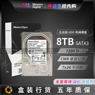8T企业级NAS3.5 SATA机械硬盘 西数HUS728T8TALE6L4 HC320