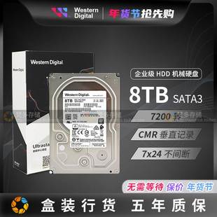 西数HUS728T8TALE6L4 8T企业级NAS3.5 SATA机械硬盘 HC320