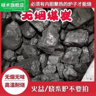 取暖无烟煤环碳煤火炉家用保煤炭一吨碳1化无味炭新品 煤块00斤装